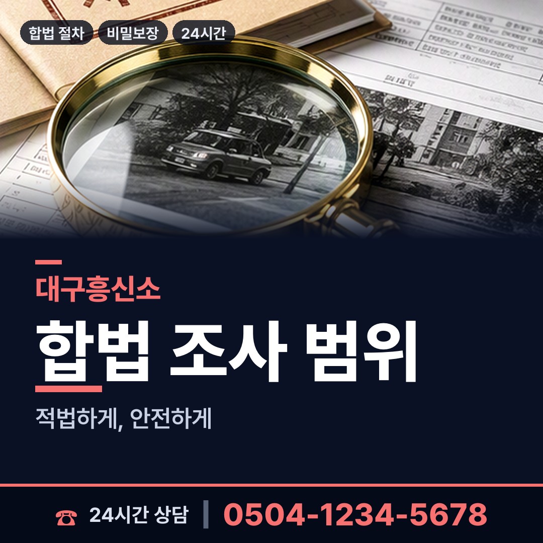 대구 감삼동 생부찾기 상담 안내