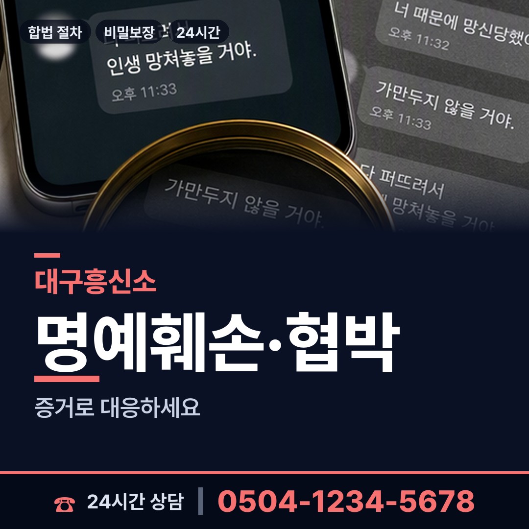 대구 감삼동 배우자행적조사 상담 안내
