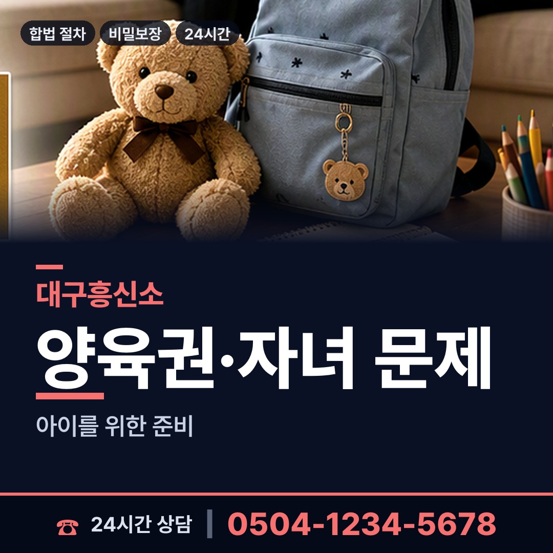 대구 감삼동 법인신용조사 상담 안내